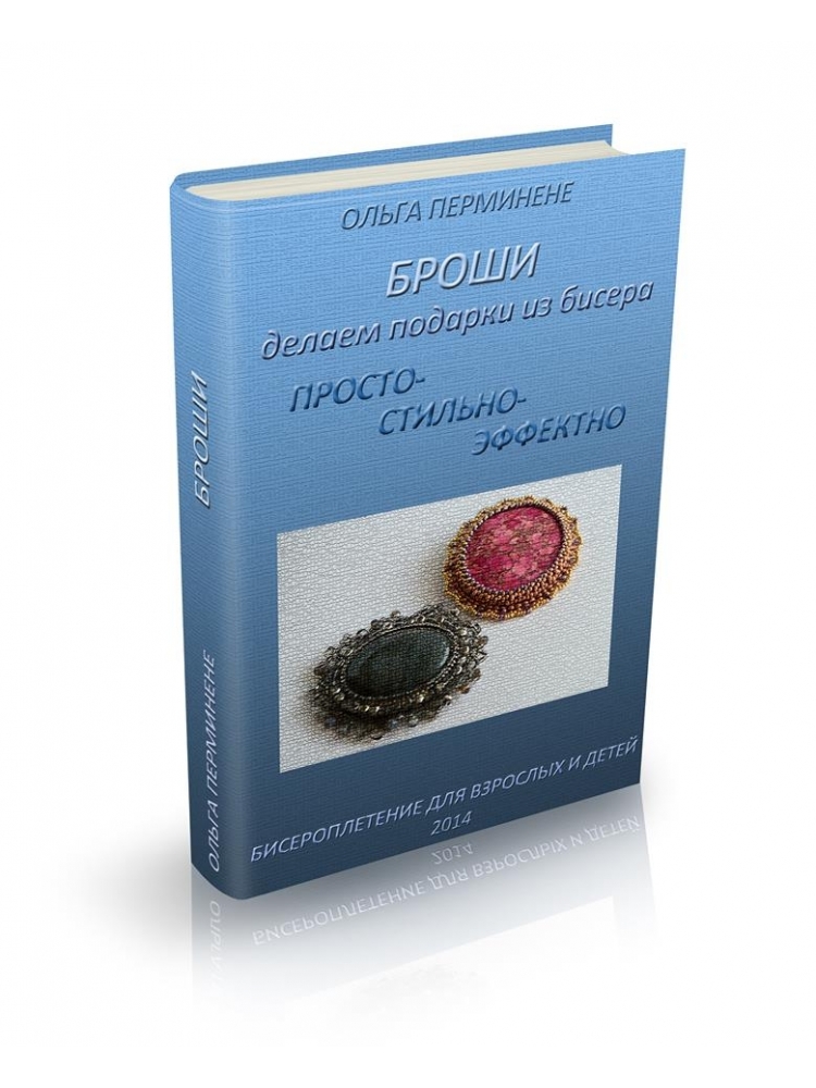 Olga Perminienė, Sagės-RU Olga Perminienė, Sagės-RU